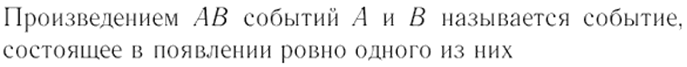 104_Teorija_verojat_i_matem_ctatictika_1_1_fbaa9.png