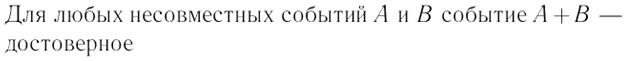 135_Teorija_verojat_i_matem_ctatictika_1_1_709f8.png