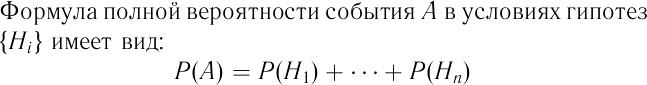 216_Teorija_verojat_i_matem_ctatictika_1_1_f3578.png