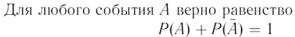 49_Teorija_verojat_i_matem_ctatictika_1_1_4a88c.png