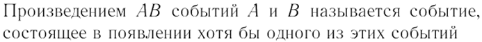 90_Teorija_verojat_i_matem_ctatictika_1_1_11778.png